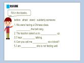 小學英語五年級下冊—Lesson 10 單元小結(jié) 課件（科普版）