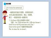 小學英語五年級下冊—Lesson 10 單元小結(jié) 課件（科普版）