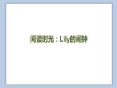 小學(xué)英語(yǔ)五年級(jí)下冊(cè)—Lesson 11 When do you usually get up？（第3課時(shí)） 課件（科普版）