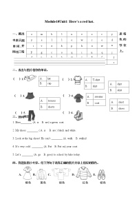 英语三年级下册Module 10Unit 1  Here’s a red hat.一课一练