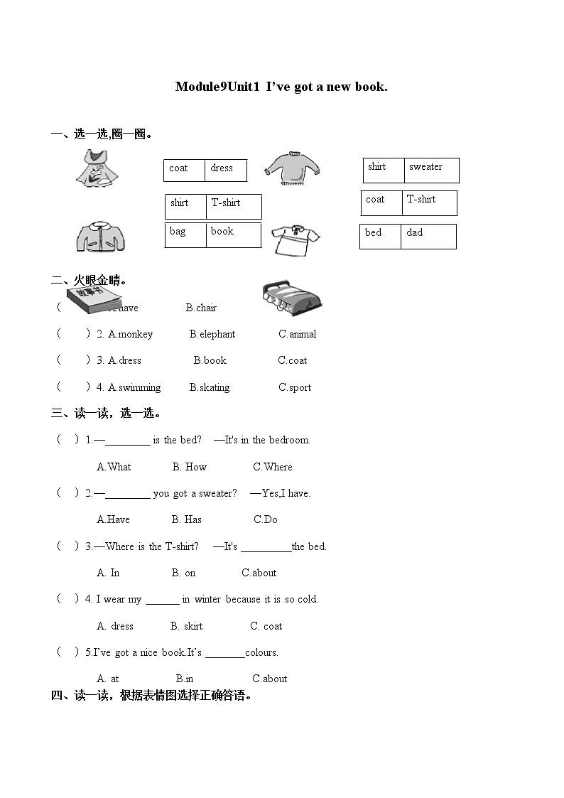 Module 9 Unit 1 I’ve got a new book. 一课一练 小学英语外研版（三起）（2012）三年级下册（2022年）01