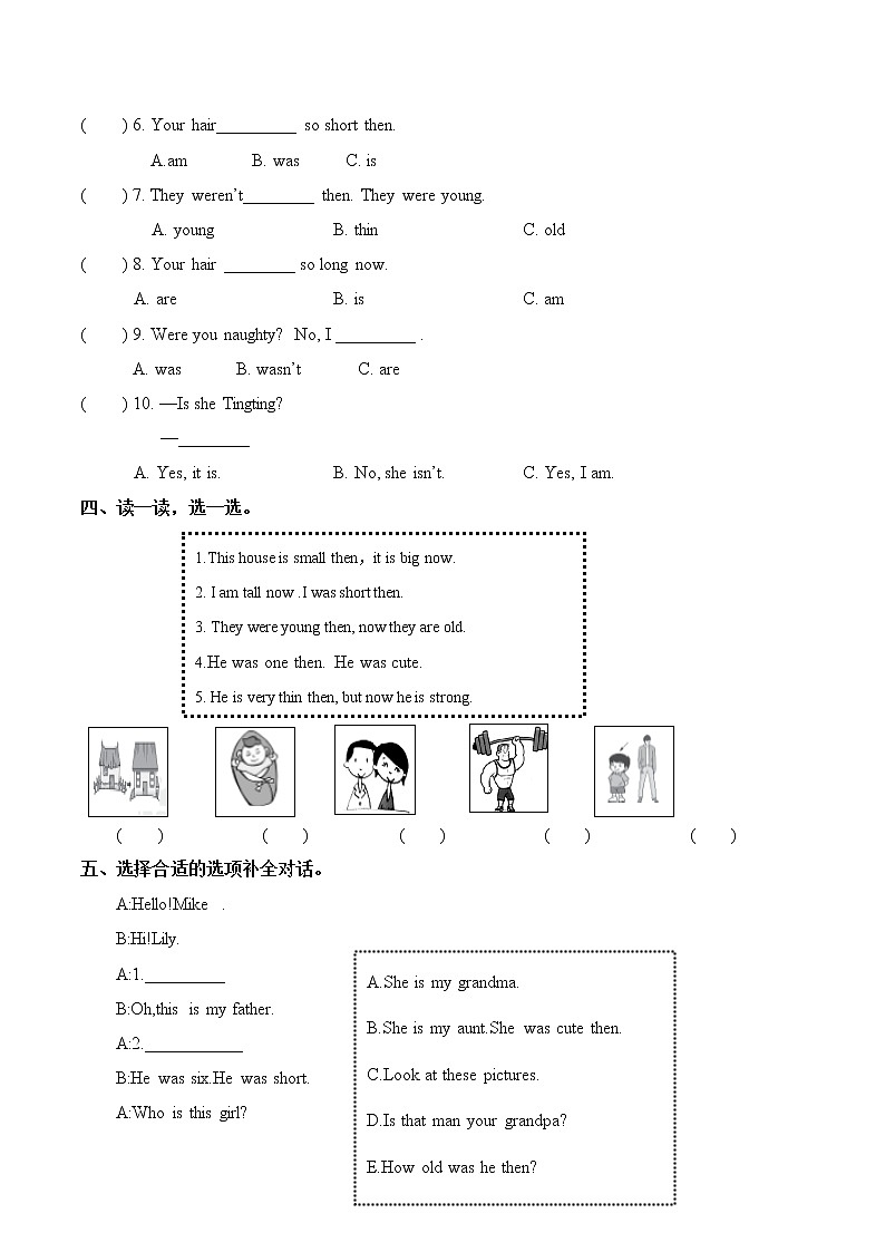 Module 5 模块测试卷 小学英语外研版（三起）（2012）四年级下册（2022年）第2页