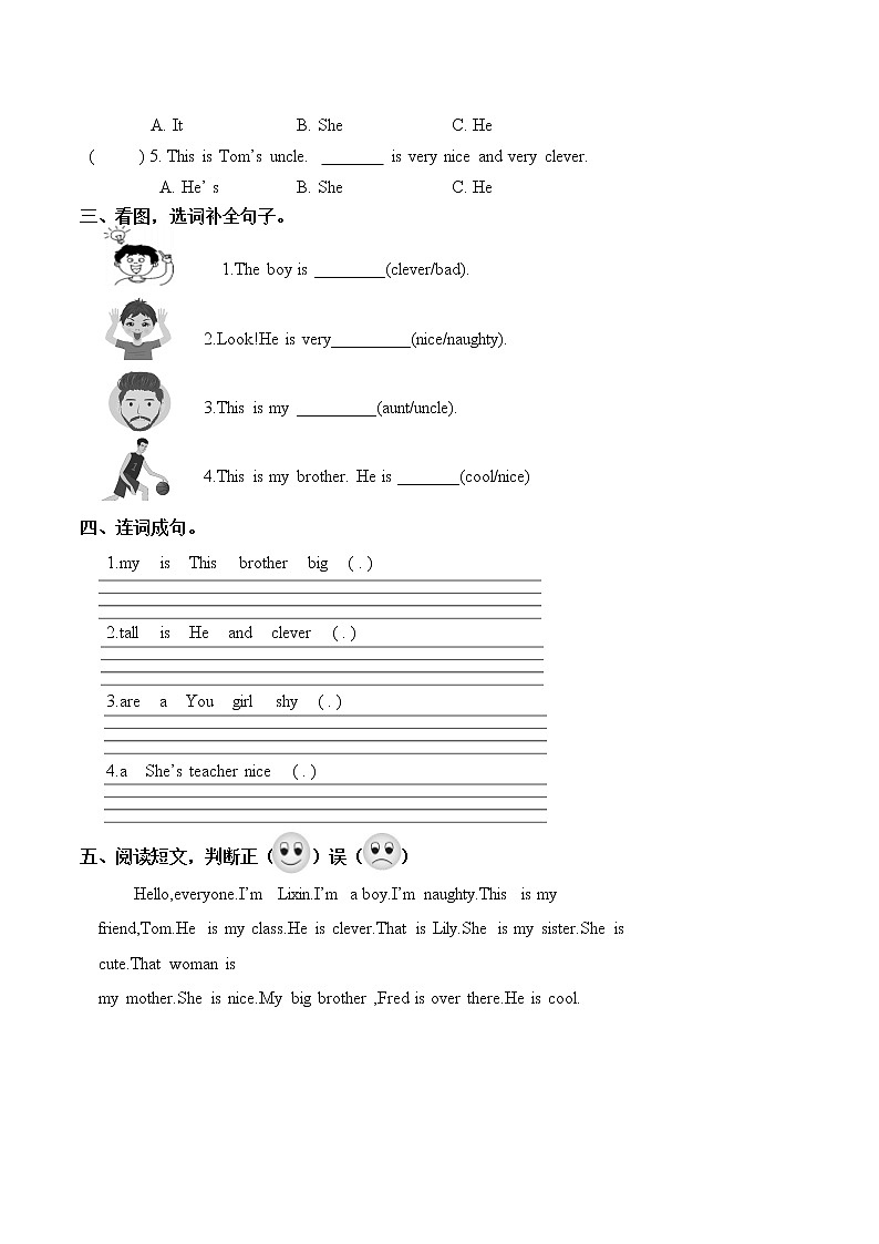 Module 1 Unit 2 He's cool 一课一练 小学英语外研版（三起）（2012）四年级下册（2022年）02