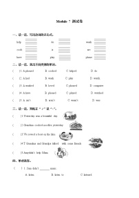 外研版 (三年级起点)四年级下册Module 7模块综合与测试课时作业