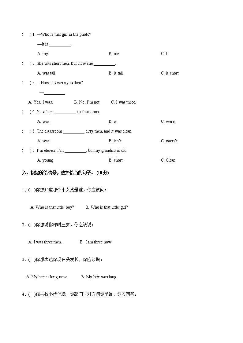 【难】Module 5 模块分层测试卷 小学英语外研版（三起）（2012）四年级下册（2022年）（无听力音频）02