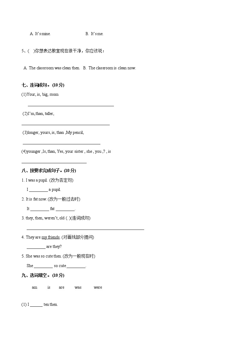 【难】Module 5 模块分层测试卷 小学英语外研版（三起）（2012）四年级下册（2022年）（无听力音频）03