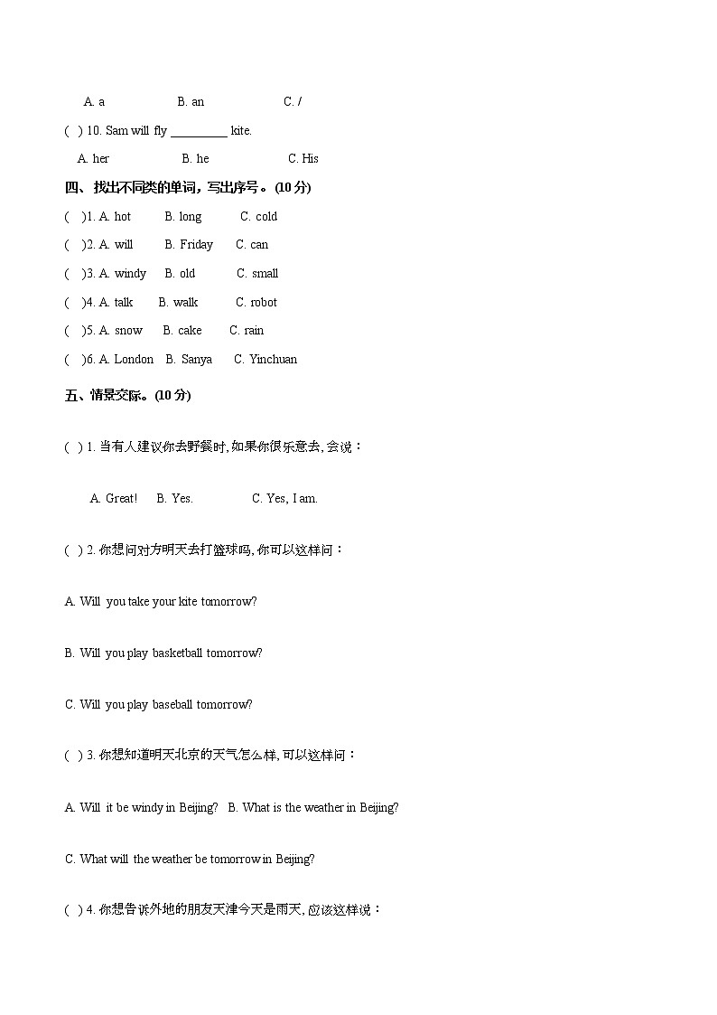 【易】Module 4 模块分层测试卷 小学英语外研版（三起）（2012）四年级下册（2022年）（无听力音频）第3页