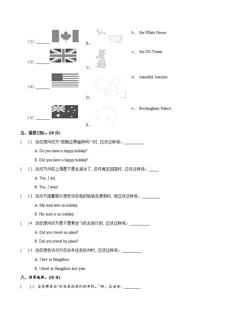 【难】Module 9 模块分层测试卷 小学英语外研版（三起）（2012）四年级下册（2022年）（无听力音频）03