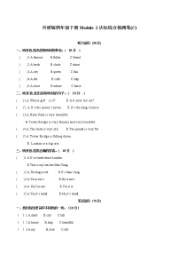 英语四年级下册Module 2模块综合与测试同步测试题