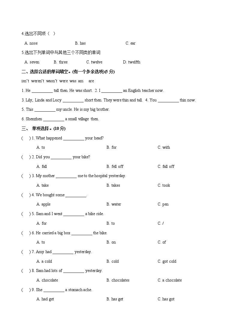 【难】Module 10 模块分层测试卷 小学英语外研版（三起）（2012）四年级下册（2022年）（无听力音频）02