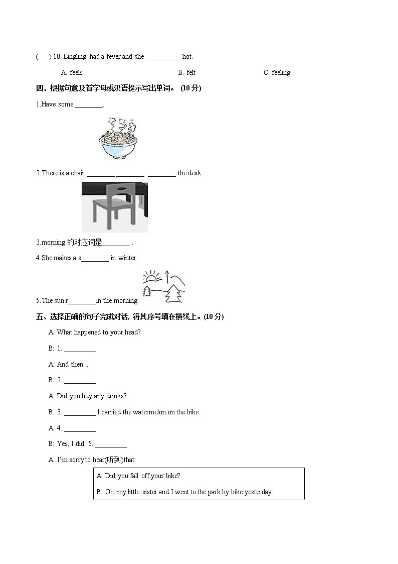 【难】Module 10 模块分层测试卷 小学英语外研版（三起）（2012）四年级下册（2022年）（无听力音频）03
