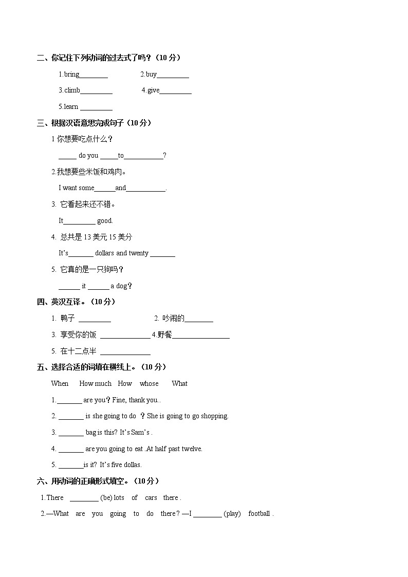 【易】Module 1 模块分层测试卷 小学英语外研版（三起）（2012）四年级下册（2022年）（无听力音频）第2页