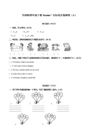 2021学年Module 7模块综合与测试当堂检测题