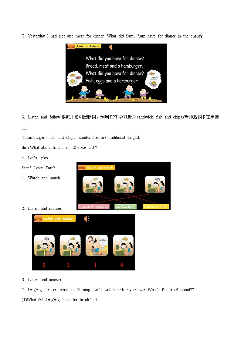 Module 3 Unit 1 She had eggs and sausages. 教案 小学英语外研版（三起）（2012）五年级下册（2022年)第2页