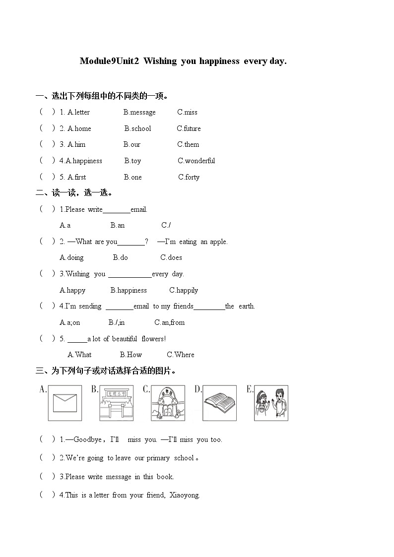 Module 9 Unit 2 Wishing you happiness every day. 一课一练 小学英语外研版（三起）（2012）六年级下册（2022年）01