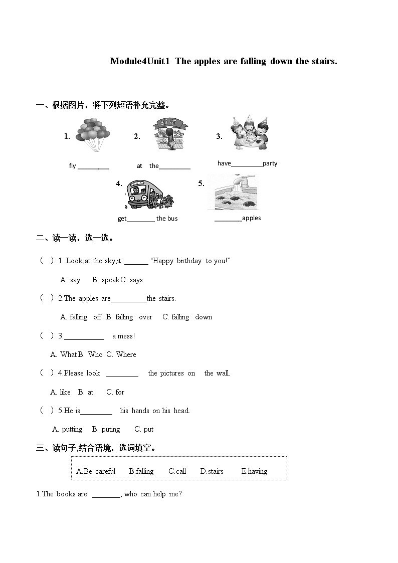 Module 4 Unit 2 The apples are falling down the stairs. 一课一练 小学英语外研版（三起）（2012）六年级下册（2022年）01