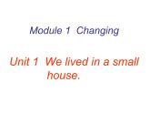 五年级英语下册课件-Module 1 Unit 1 We lived in a small house.（2）-外研版