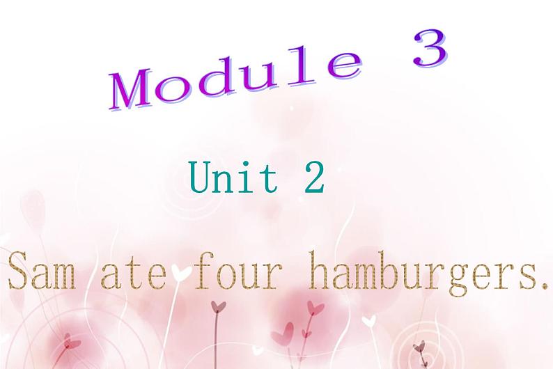 五年级英语下册课件-Module 3 Unit 2 Sam ate four hamburgers.19-外研版（三起）第3页