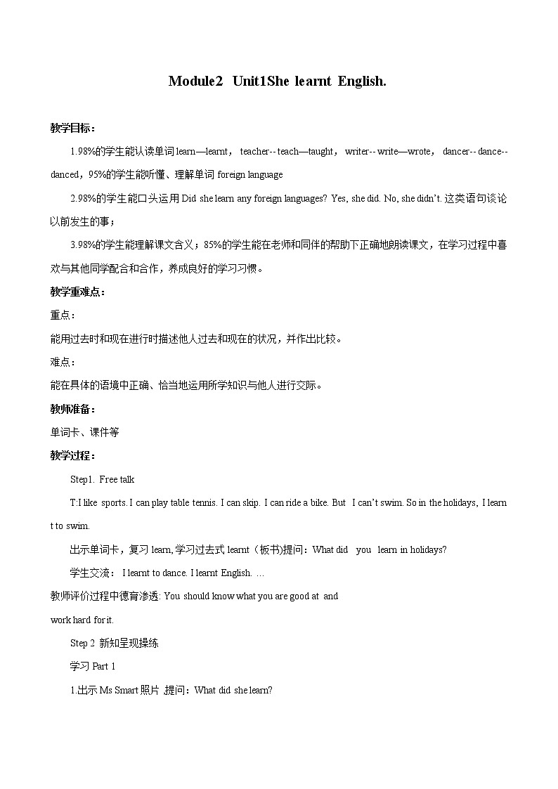 Module 2 Unit 1 She learnt English. 教案 小学英语外研版（三起）（2012）五年级下册（2022年)01