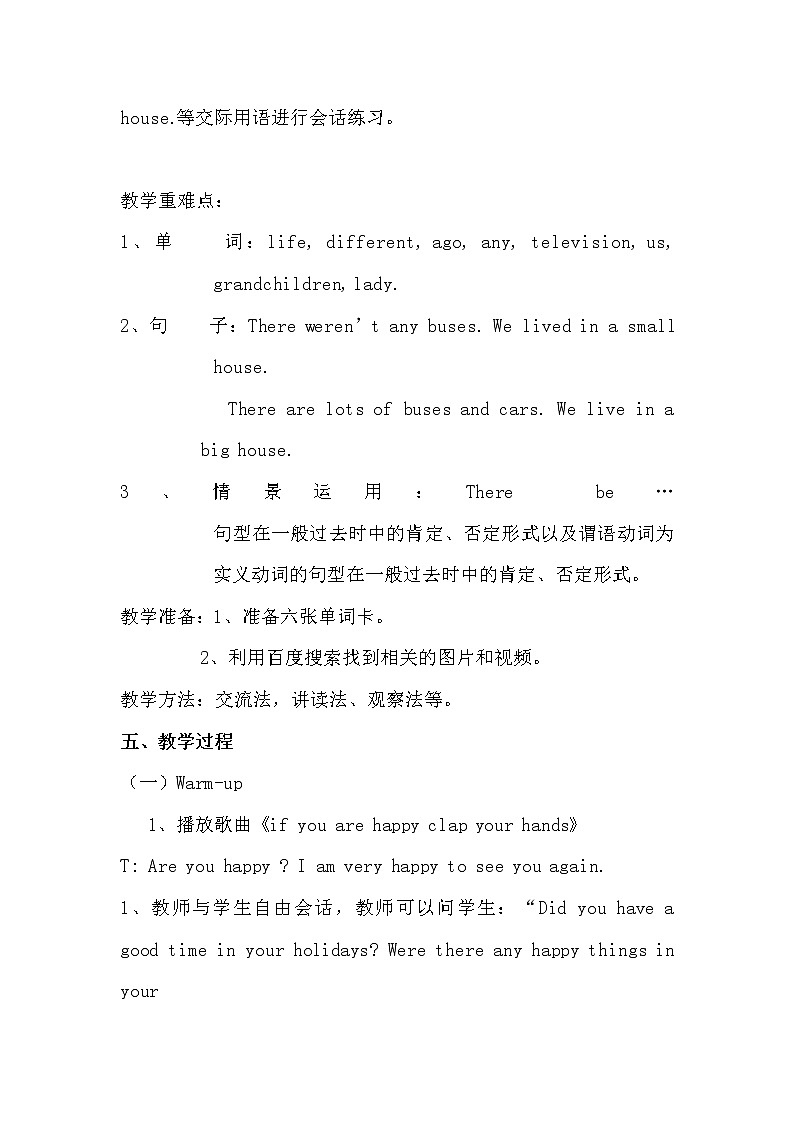 五年级下册英语教案－Module 1 Unit 1《We lived in a small house》｜外研社（三起）03