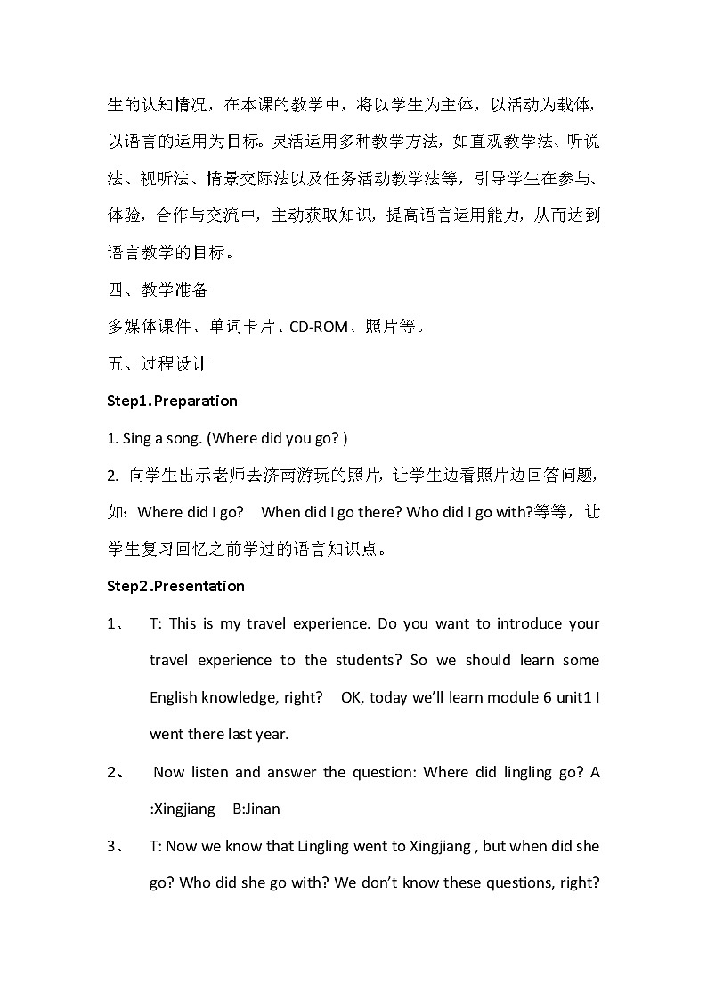 五年级下册英语教案－Module 6 Unit 1《I went there last year》｜外研社（三起）02