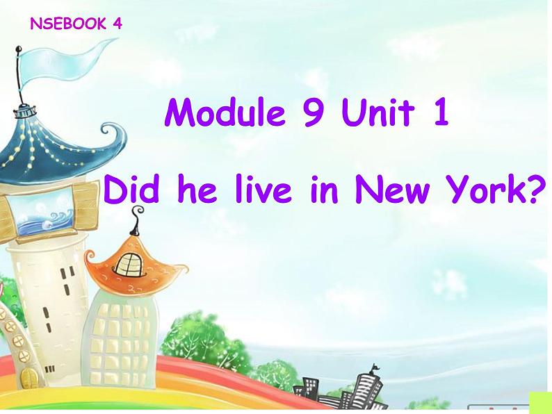 四年级英语下册课件-Module 9 Unit 1 Did he live in New York218-外研版（三起）01