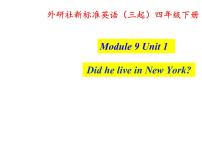 外研版 (三年级起点)四年级下册Module 9Unit 1 Did he live in New York ?课堂教学课件ppt