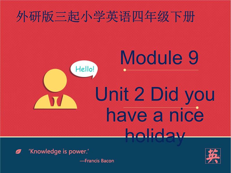 四年级英语下册课件-Module 9 Unit 2 Did you have a nice holiday51-外研版（三起）第1页