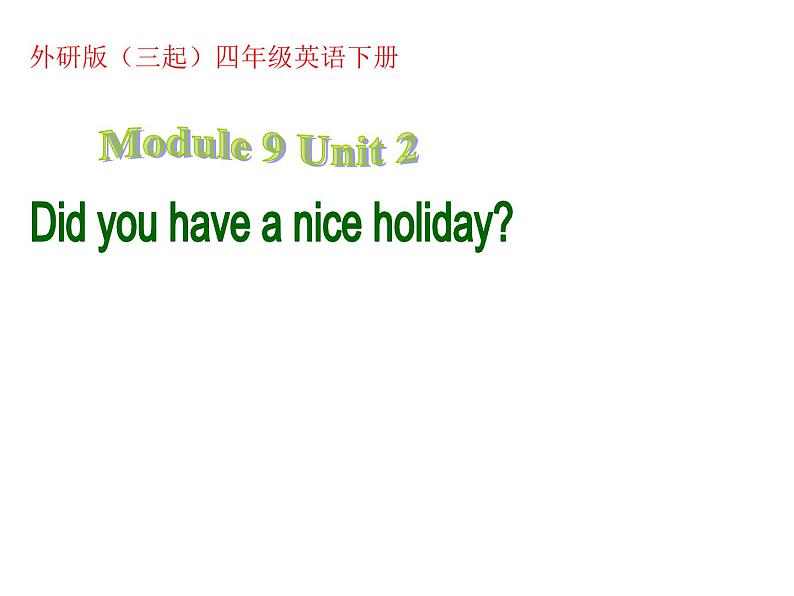 四年级英语下册课件-Module 9 Unit 2 Did you have a nice holiday74-外研版（三起）01