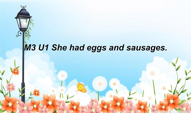 五年级下册英语课件 Module 3 Unit 1 She had eggs and sausages 外研版（三起）01