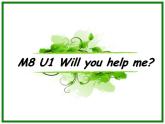 五年级下册英语课件 Module8 Unit1 Will you help me 外研版（三起）