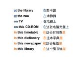 五年级英语下册课件-Module 4 Unit 1 Let's make a home library.（2）-外研版