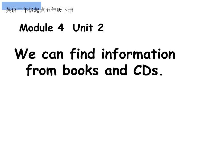 五年级英语下册课件-Module 4 Unit 2 We can find information from books and CDs49-外研版（三起）01