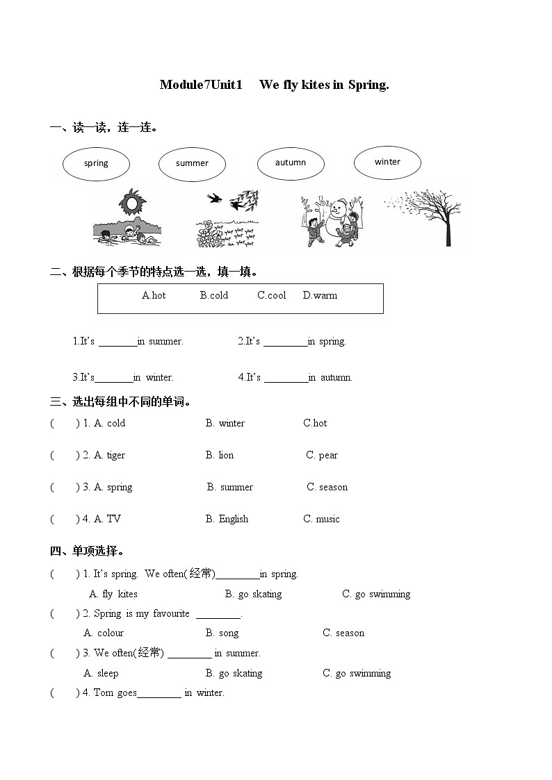 Module 7 Unit 1 We fly kites in Spring. 一课一练 小学英语外研版（三起）（2012）三年级下册（2022年）01