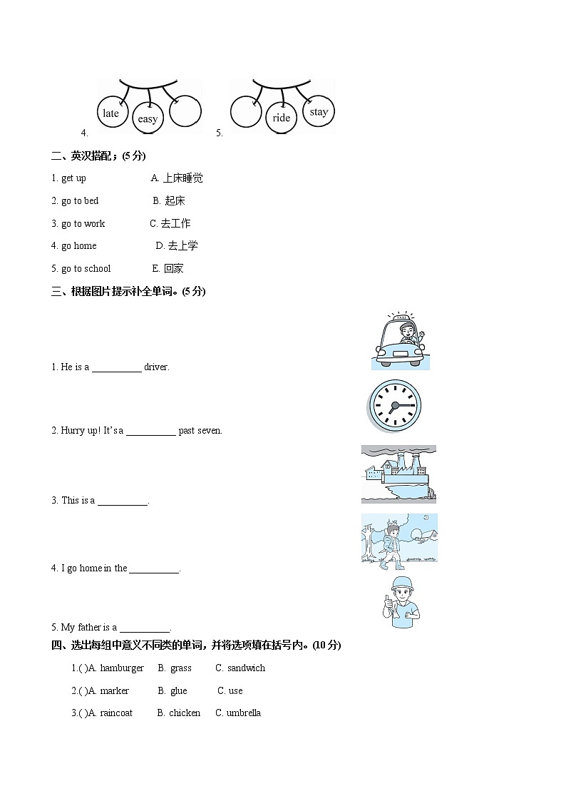 【易】Module 7 模块分层测试卷 小学英语外研版（三起）（2012）五年级下册（2022年）（无听力音频）02