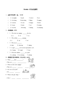 小学英语Module 3模块综合与测试同步测试题