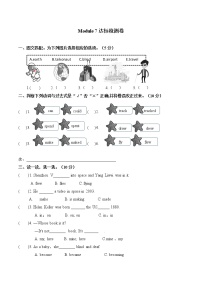 英语六年级下册Module 7模块综合与测试测试题