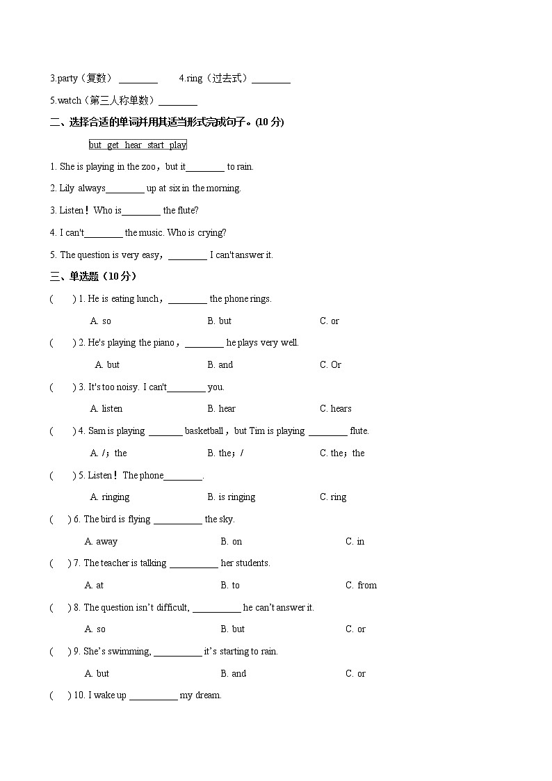 【易】Module 5 模块分层测试卷 小学英语外研版（三起）（2012）六年级下册（2022年）（无听力音频）第2页