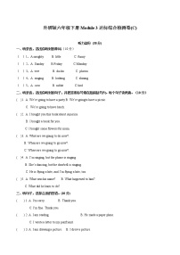 2020-2021学年Module 3模块综合与测试一课一练