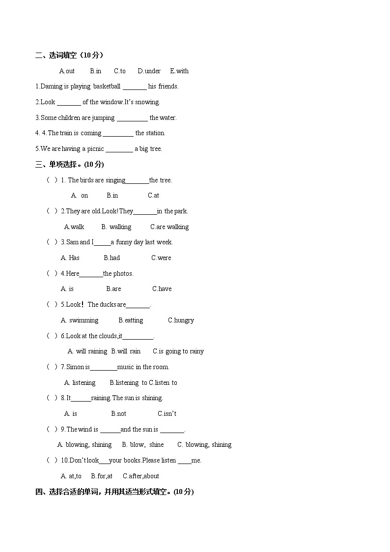 【易】Module 3 模块分层测试卷 小学英语外研版（三起）（2012）六年级下册（2022年）（无听力音频）第2页