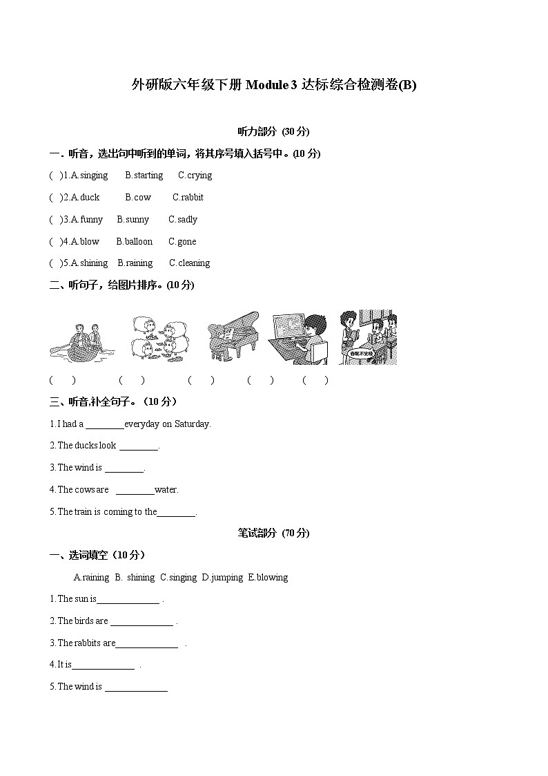 【中】Module 3 模块分层测试卷 小学英语外研版（三起）（2012）六年级下册（2022年）（无听力音频）01