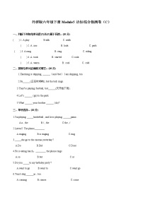 小学英语外研版 (三年级起点)六年级下册Module 5模块综合与测试练习