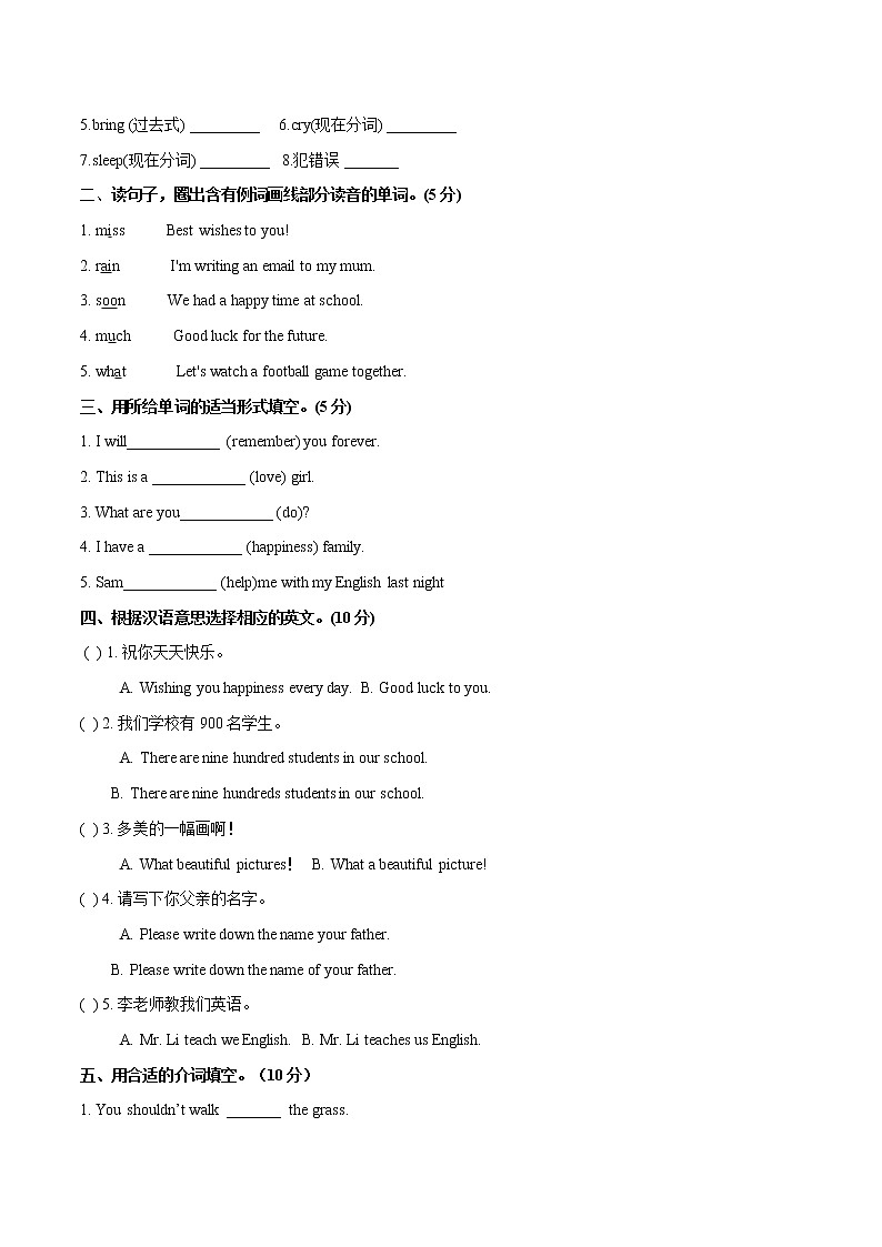 【难】Module 9 模块分层测试卷 小学英语外研版（三起）（2012）六年级下册（2022年）（无听力音频）第2页
