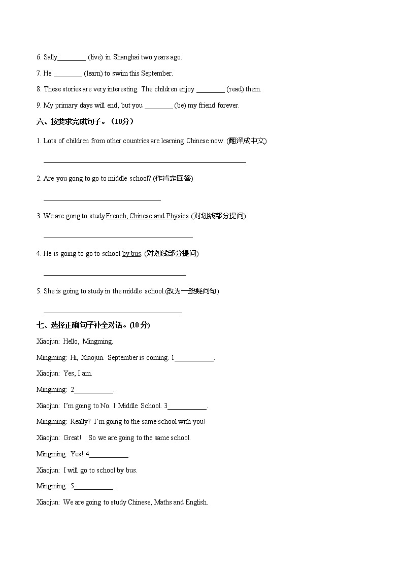 【难】Module 10 模块分层测试卷 小学英语外研版（三起）（2012）六年级下册（2022年）（无听力音频）第3页