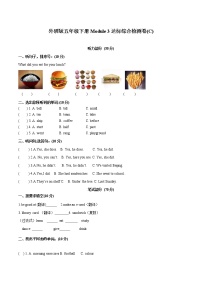 外研版 (三年级起点)五年级下册Module 3模块综合与测试课时训练