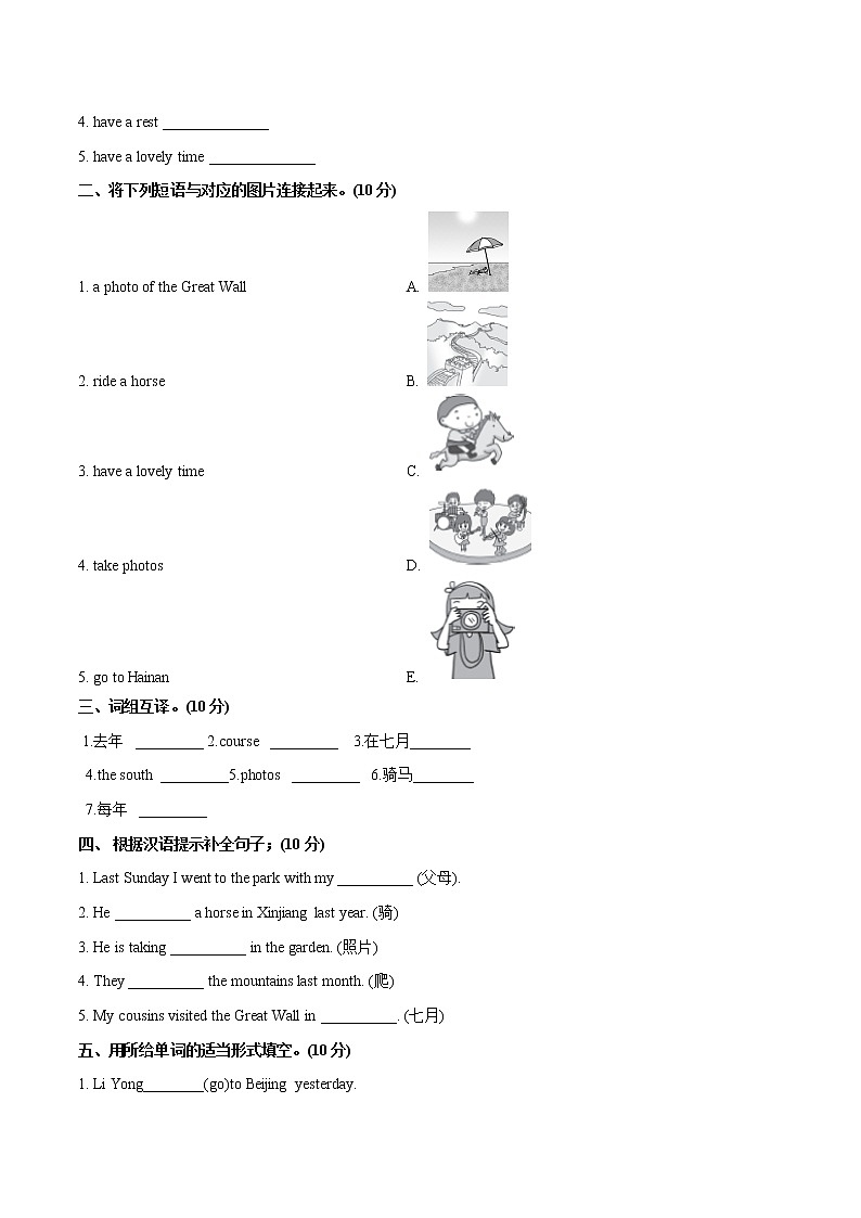 【难】Module 6 模块分层测试卷 小学英语外研版（三起）（2012）五年级下册（2022年）（无听力音频）02