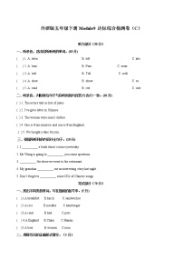 外研版 (三年级起点)五年级下册Module 9模块综合与测试练习题