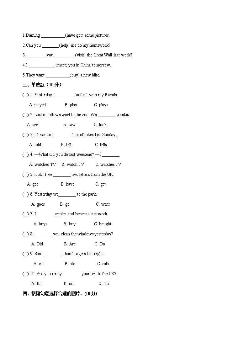 【难】Module 9 模块分层测试卷 小学英语外研版（三起）（2012）五年级下册（2022年）（无听力音频）02