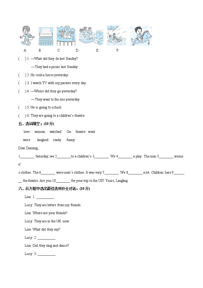 【难】Module 9 模块分层测试卷 小学英语外研版（三起）（2012）五年级下册（2022年）（无听力音频）03