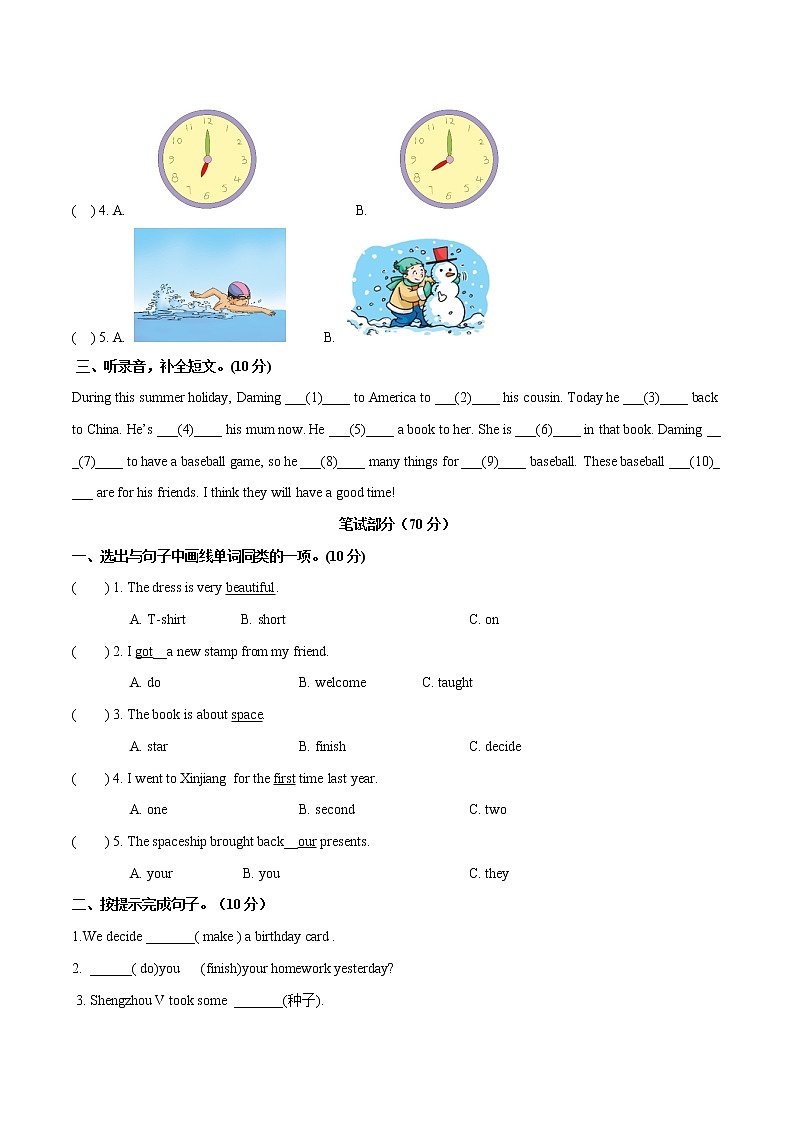 【难】Module 6 模块分层测试卷 小学英语外研版（三起）（2012）六年级下册（2022年）（无听力音频）02